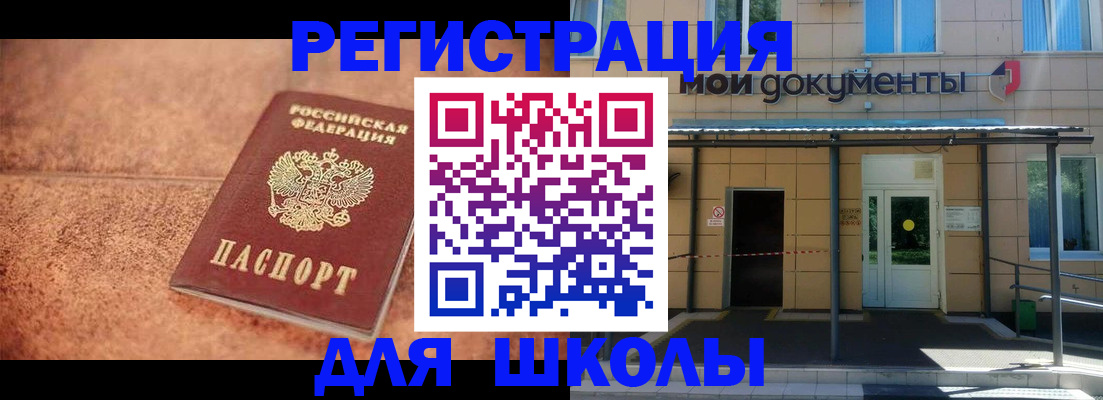 прописка от собственника в Борисоглебске