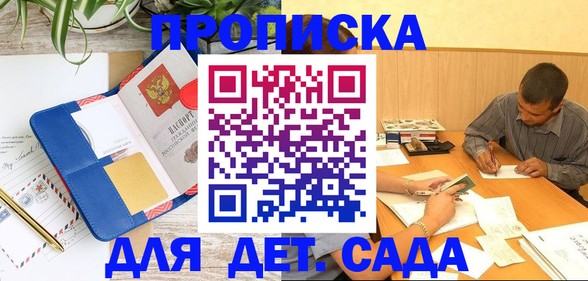 прописка для военкомата в Борисоглебске