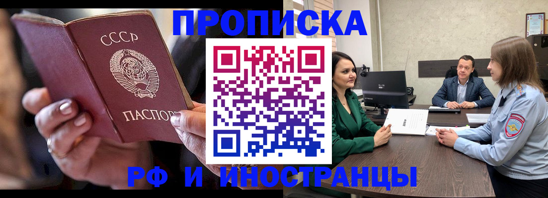 временная регистрация в Борисоглебске